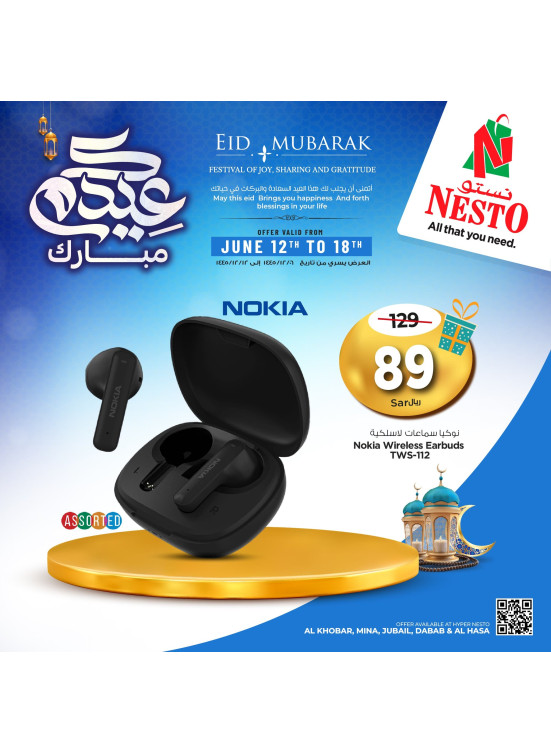 Eid Mubarak Offers, Vol 4 - Al Khobar, Jubail, Mina, Dabab & Al Ahsa