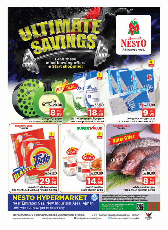 Weekend Grabs - Opp. GMC Hospital, Ajman