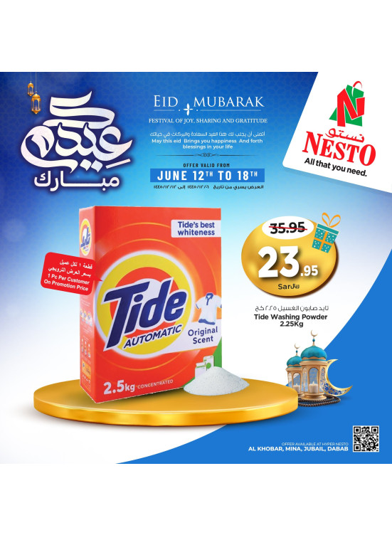 Eid Mubarak Offers, Vol 5 - Al Khobar, Jubail, Mina, Dabab & Al Hasa