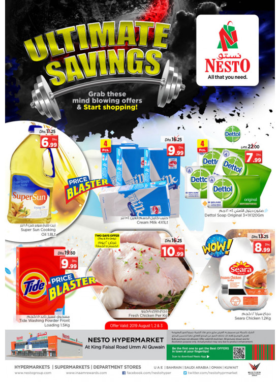 Weekend Grabs - Umm Al Quwain