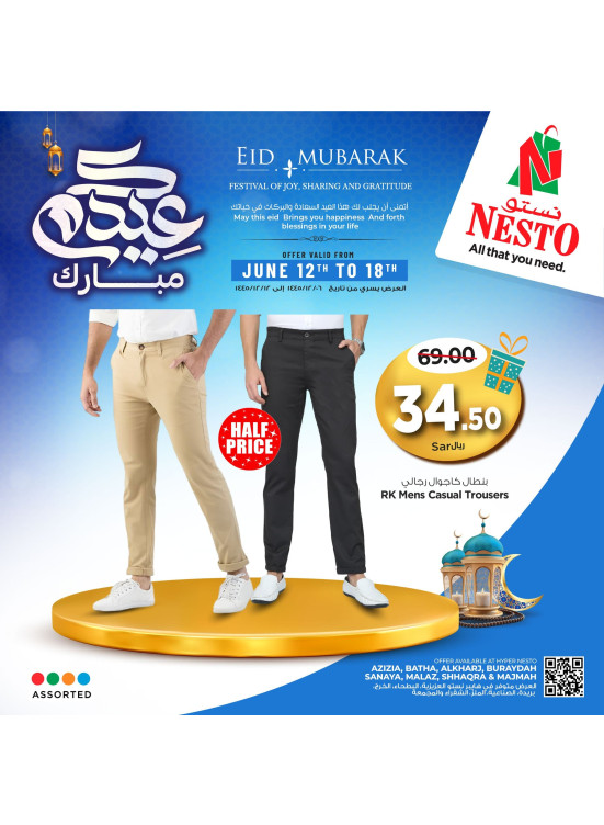 Eid Mubarak Offers, Vol 5 - Riyadh & Buraydah