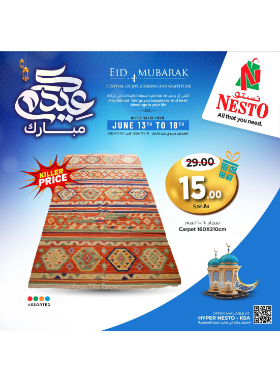 عروض عيد مبارك، العدد الحادي عشر
