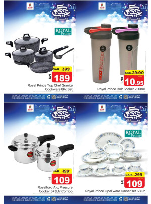 Eid Mubarak Offers, Vol 12
