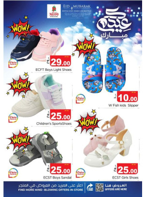 Eid Mubarak Offer