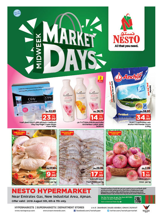 Midweek Deals - Opp. GMC Hospital, Ajman