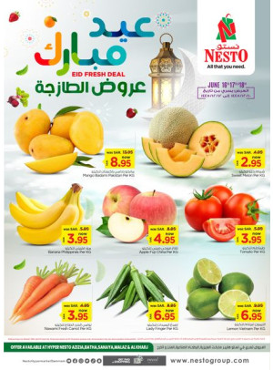 عروض العيد الطازجة - العزيزية، البطحاء، الملز، الصناعية والخرج