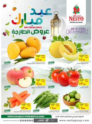 عروض العيد الطازجة - الإحساء