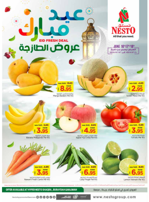 عروض العيد الطازجة - شقرا، المجمعة وبريدة