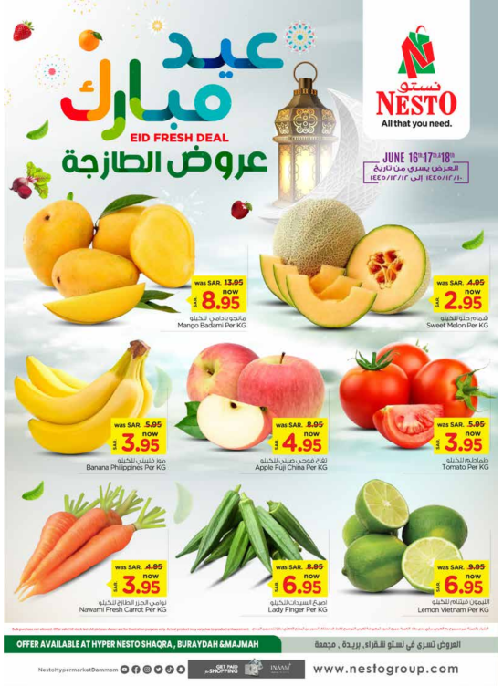 Eid Fresh Deal - Shaqraa, Majmaah & Buraydah