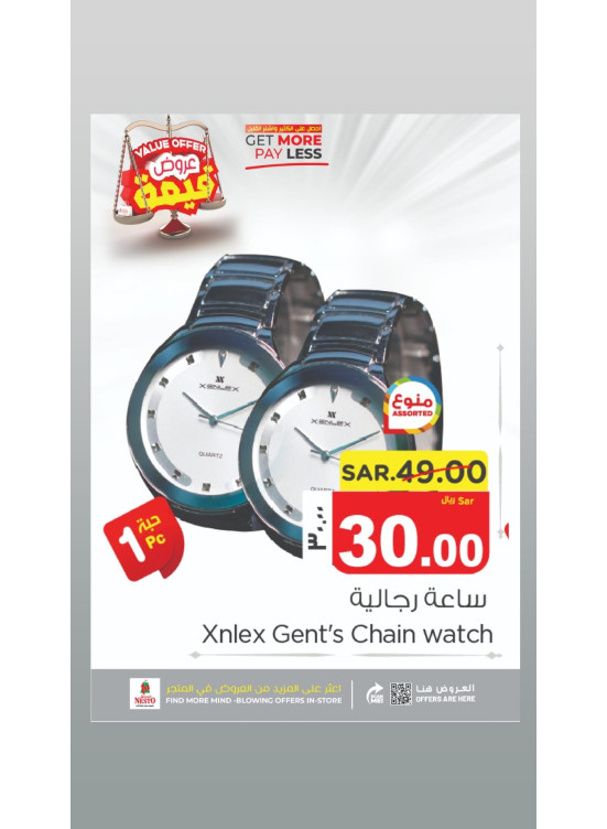 Value Offers, Vol 16