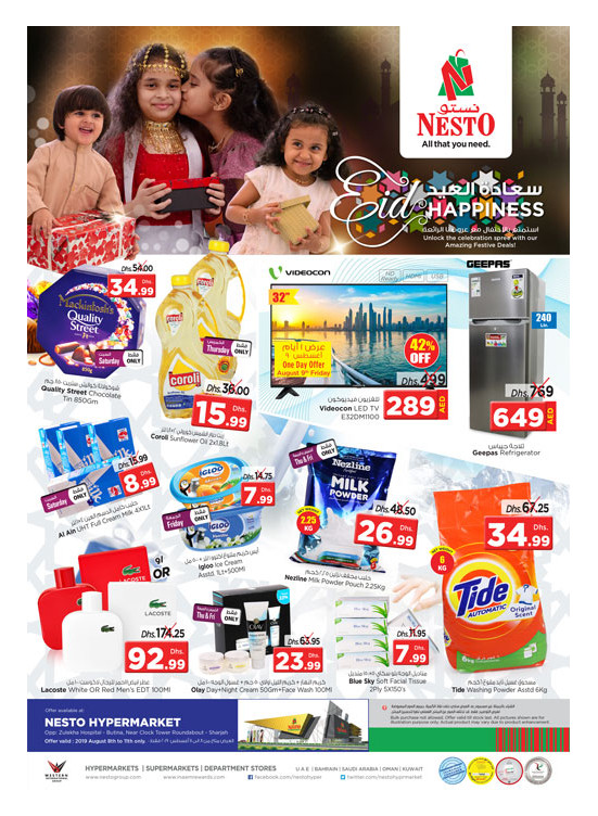 Eid Happiness - Butina