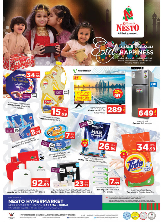 Eid Happiness - Al Karama, Dubai