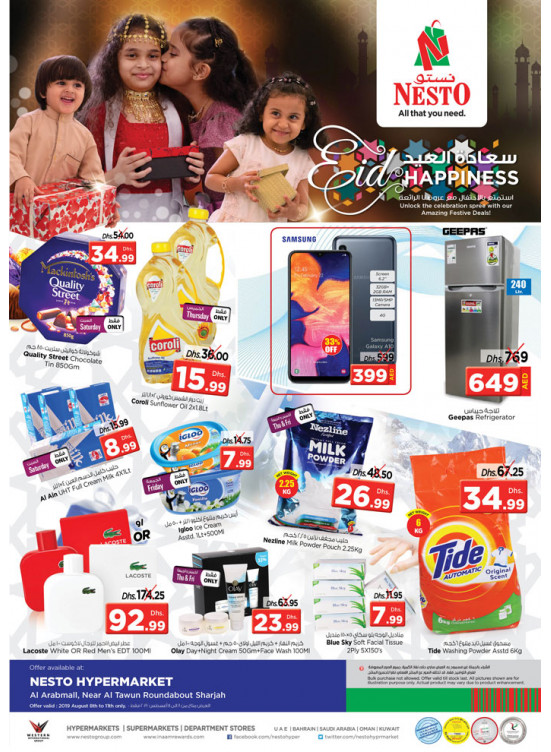 Eid Happiness - Al Arab Mall