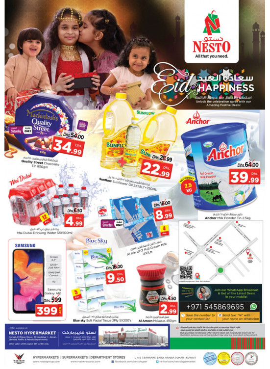 Eid Happiness - Jurf 1
