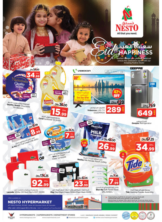 Eid Happiness - Umm Al Quwain
