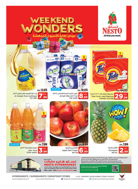 Weekend Grabs - Mushrif, Ajman