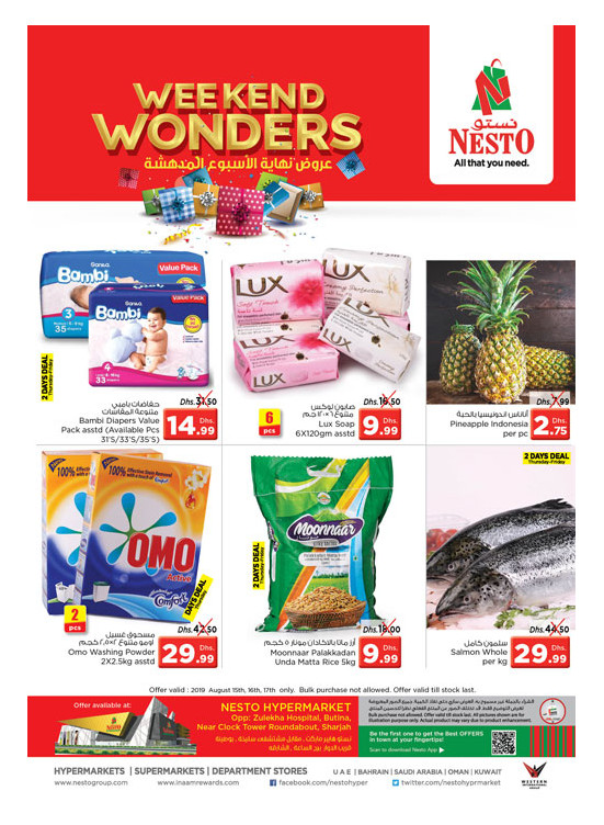 Weekend Grabs - Butina, Sharjah