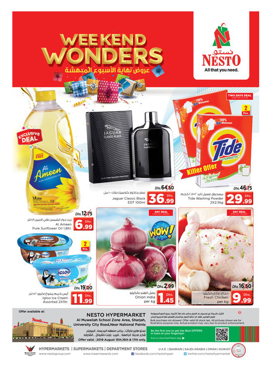 Weekend Grabs - Muweilih, Sharjah