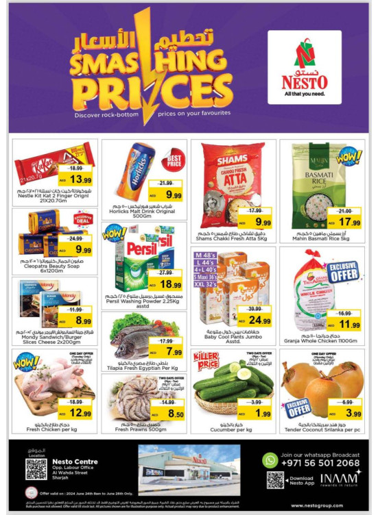 Midweek Deals - Al Wahda