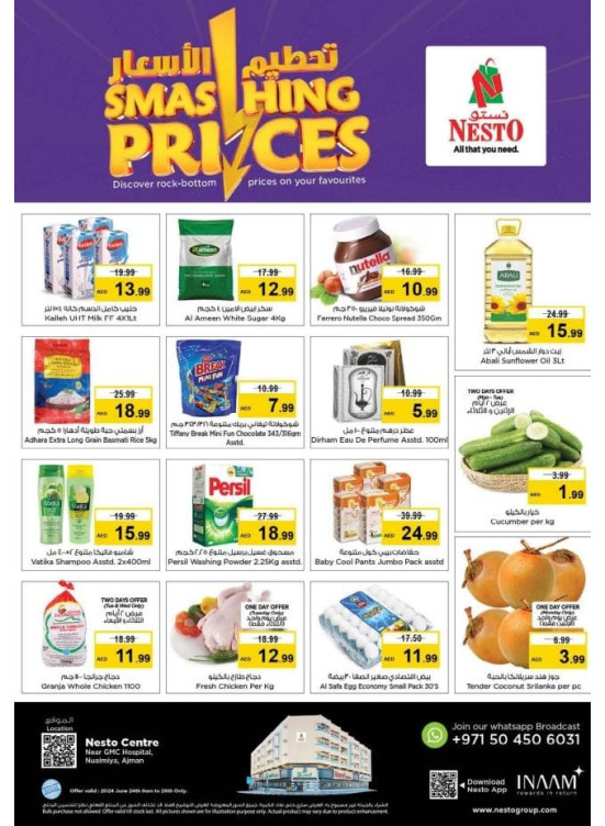 Midweek Deals - Nuaimiya, Ajman