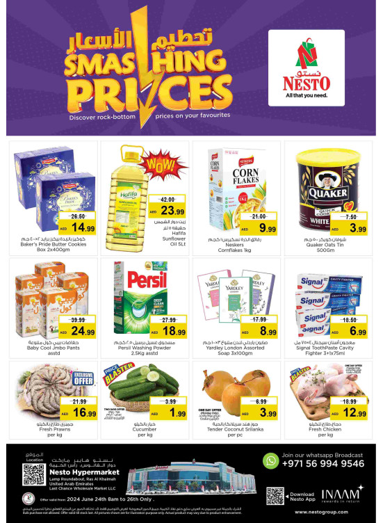 Midweek Deals - Lamp Roundabout, Ras Al Khaimah
