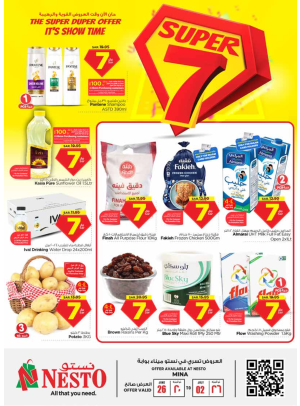 Super 7 Sar Offers - Port Gate