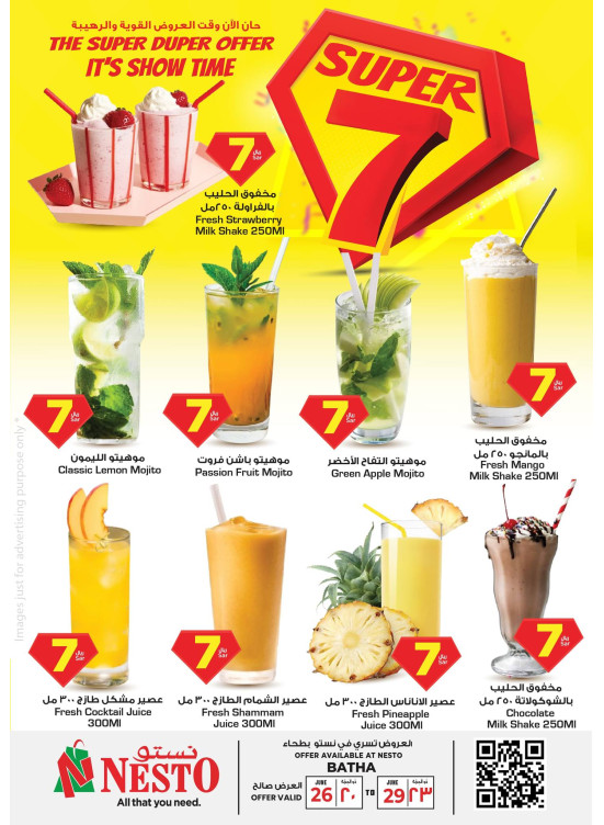 Super 7 Sar Offers for 4 Days - Batha