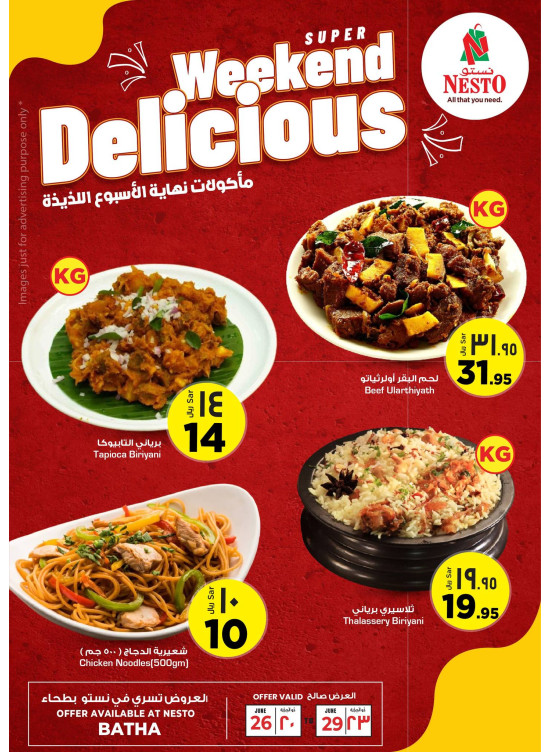 Weekend Delicious Food - Batha