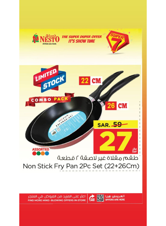 عروض 7 ريال القوية، العدد الرابع