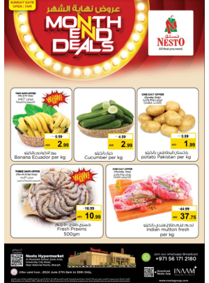 Weekend Grabs - Muweilih, Sharjah