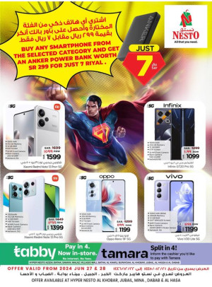 Buy Smartphone & Get an Anker Power Bank - Al Khobar, Jubail, Mina, Dabab & Al Hassa