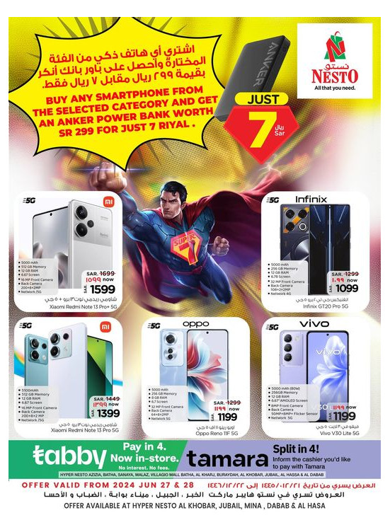 Buy Smartphone & Get an Anker Power Bank - Al Khobar, Jubail, Mina, Dabab & Al Hassa