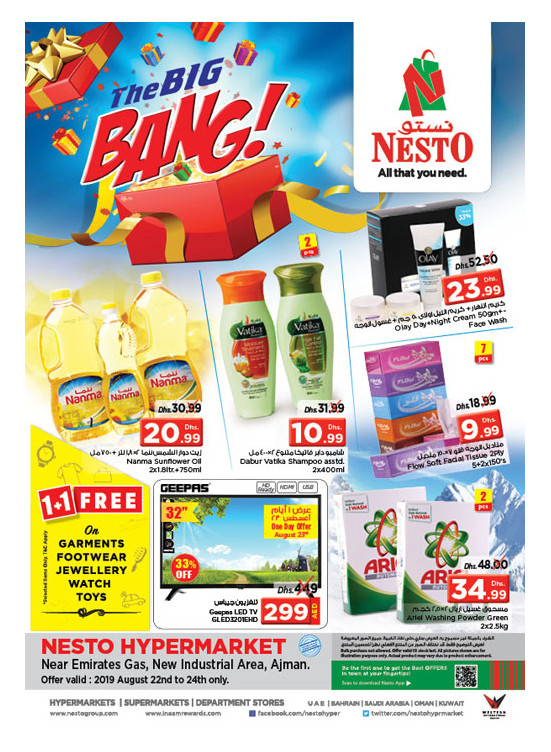 Weekend Grabs - Opp. GMC Hospital, Ajman