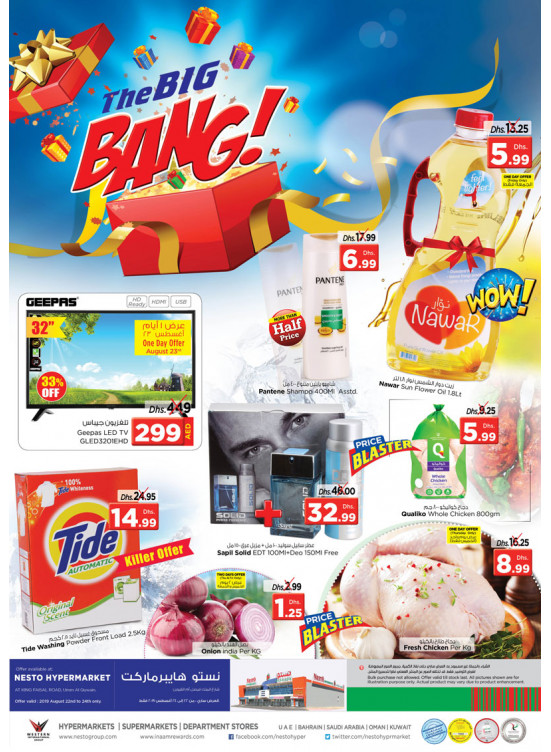 Weekend Grabs - Umm Al Quwain