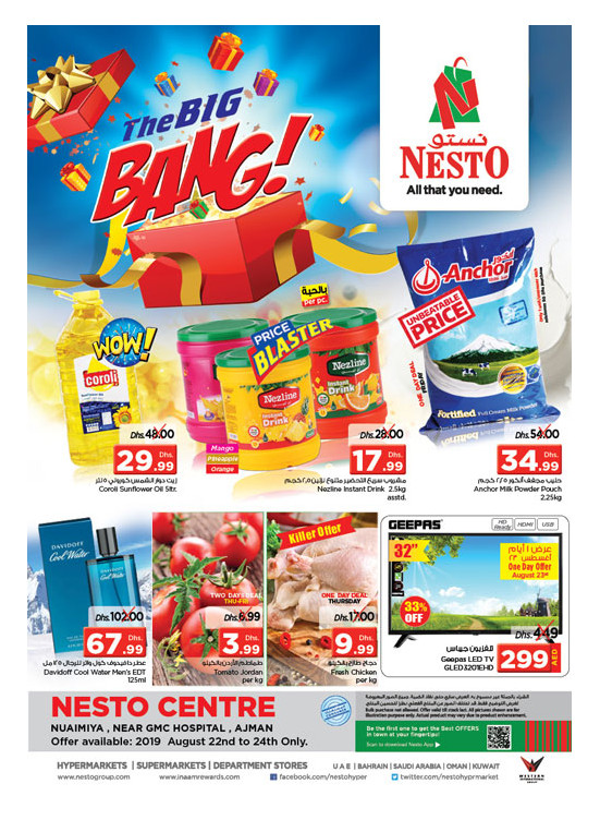 Weekend Grabs - Nuaimiya, Ajman