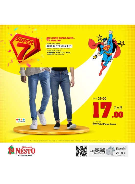 عروض 7 ريال القوية، العدد الثامن والعشرون