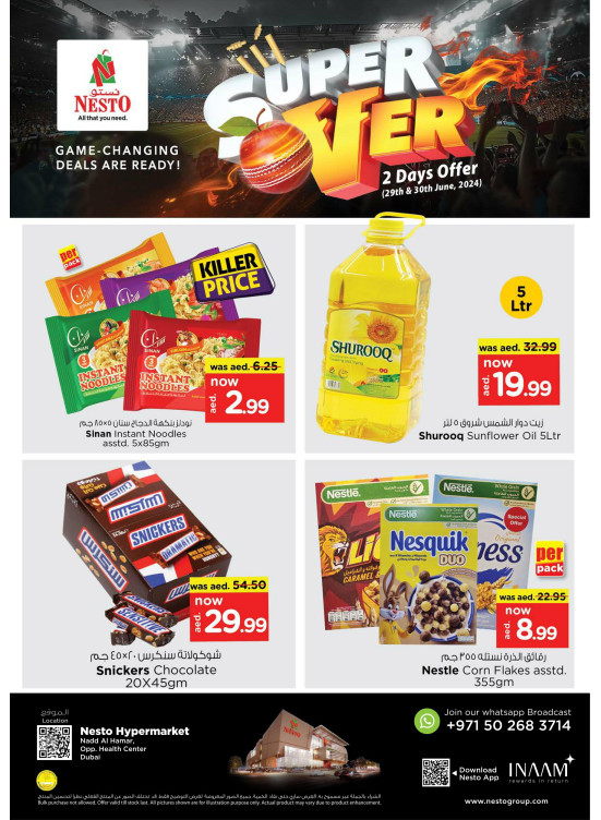 Tow Days Offer - Nadd Al Hamar