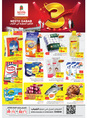 3rd Anniversary Offer - Dabab