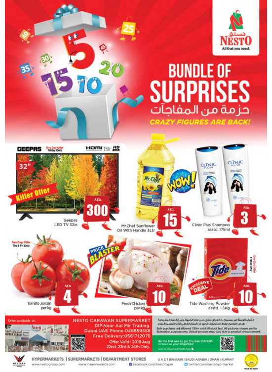 Weekend Grabs - DIP