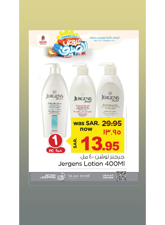 Summer Offers, Vol 11