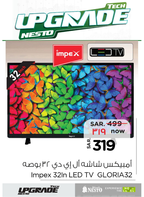 Tech Upgrade, Vol 4 - Al-Khobar, Jubail, Mina, Al-Dabab and Al-Ahsa