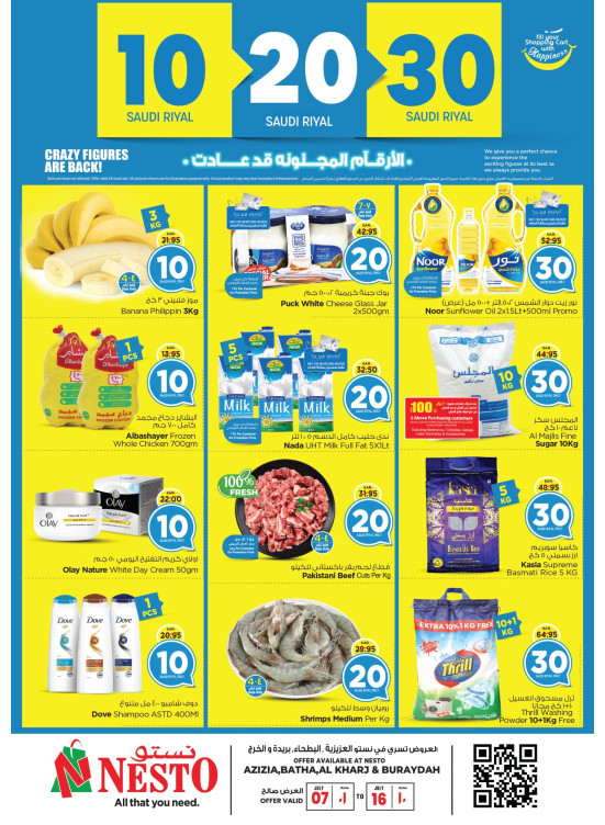 10, 20, 30 Sar Crazy Figures Offers - Aziziyah, Batha, Al Kharj & Buraydah