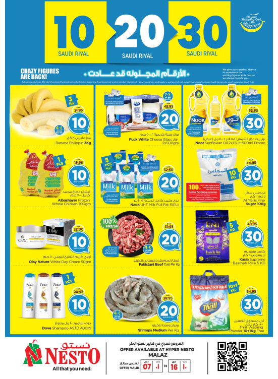 10, 20, 30 Sar Crazy Figures Offers - Malaz