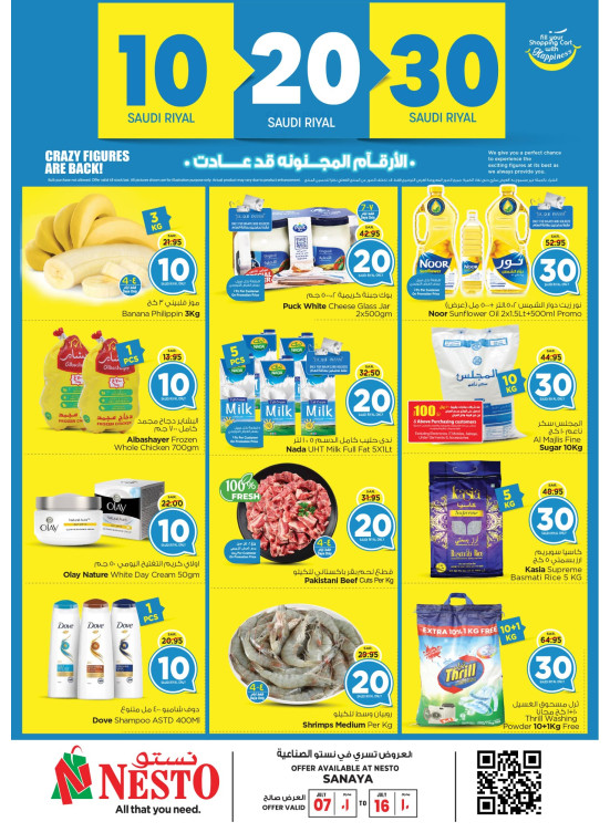 10, 20, 30 Sar Crazy Figures Offers - Sanaya
