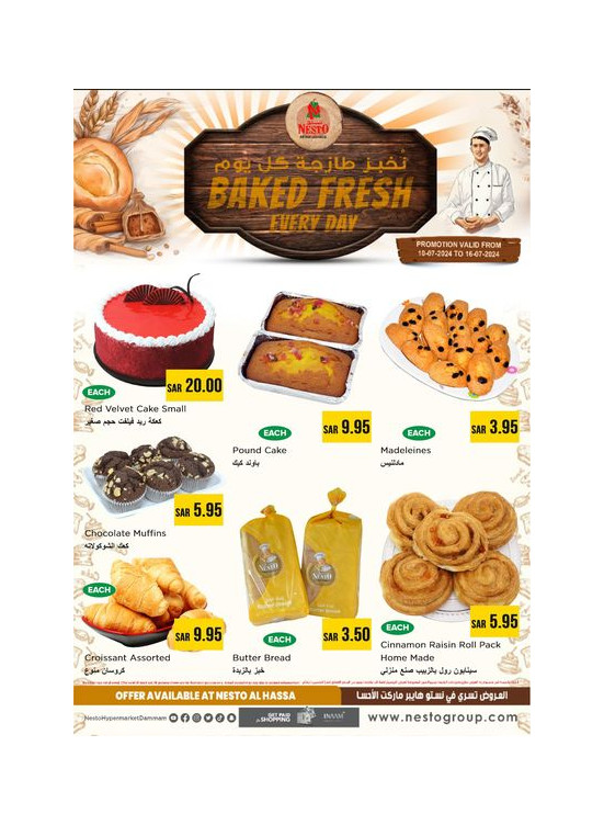 Baked Fresh Every Day - Al Ahsa