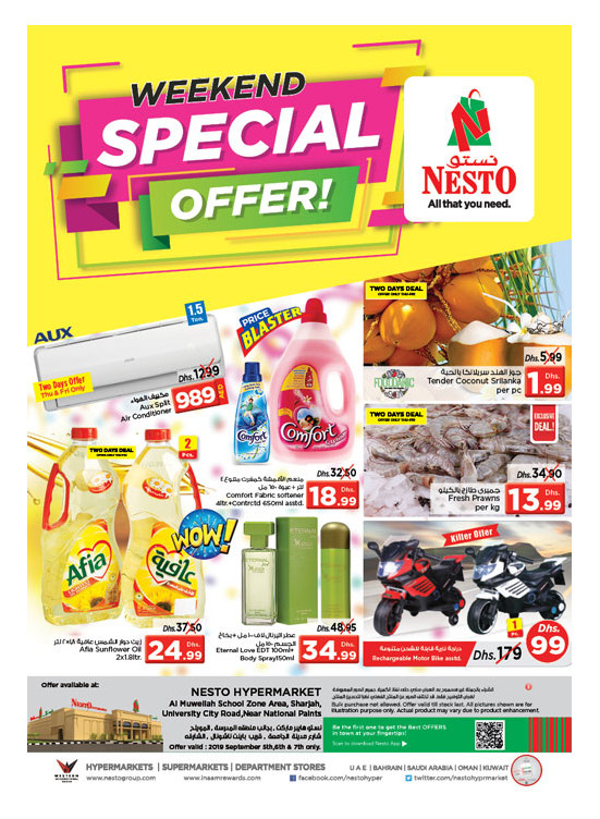 Weekend Grabs - Muweilih, Sharjah