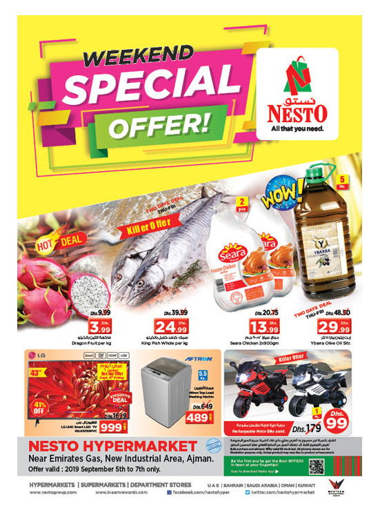 Weekend Grabs - Opp. GMC Hospital, Ajman