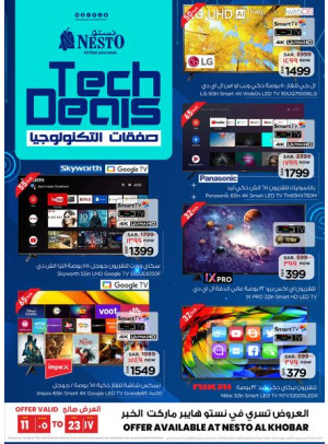 Tech Deals - Al Khobar