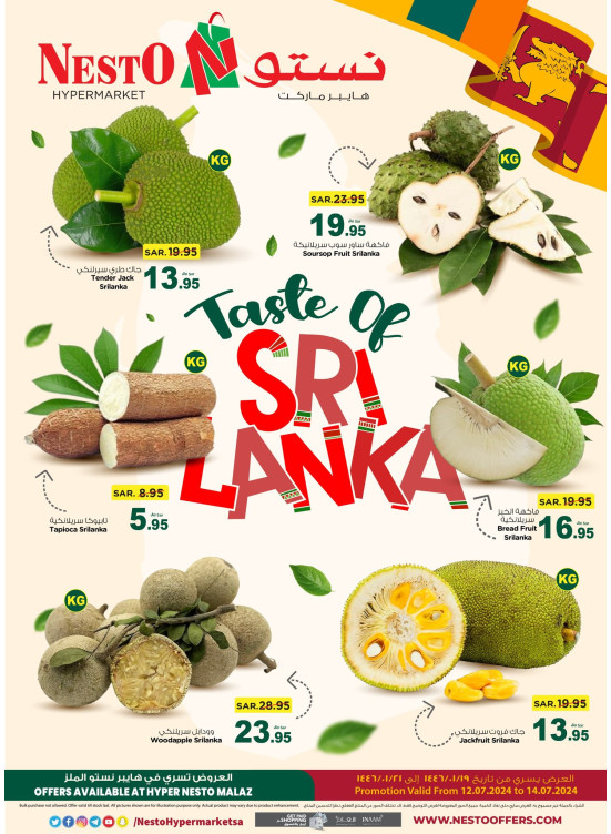 Taste of Sri Lanka - Malaz