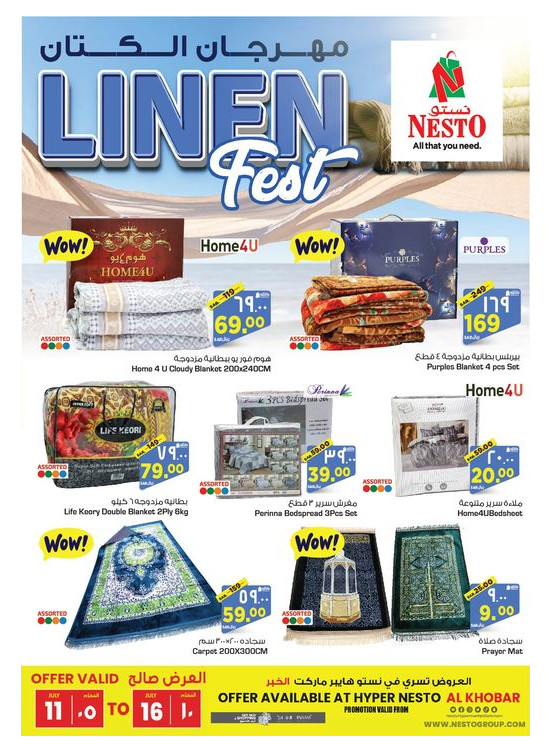 Linen Fest - Al Khobar